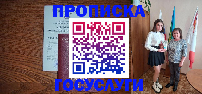 временная регистрация адрес в Выксе