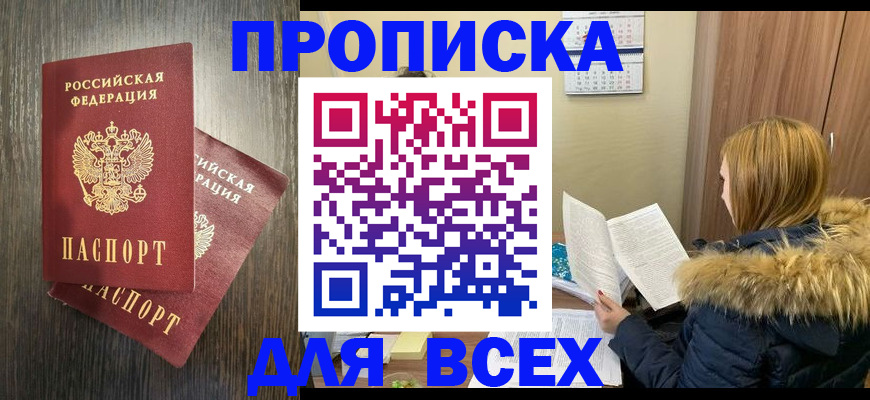 временная регистрация 2025 в Выксе