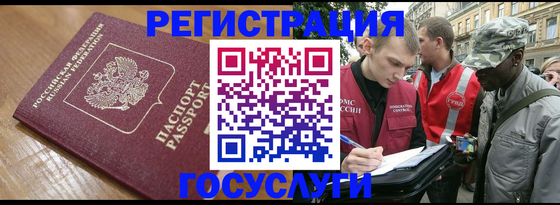 купить прописку в Выксе